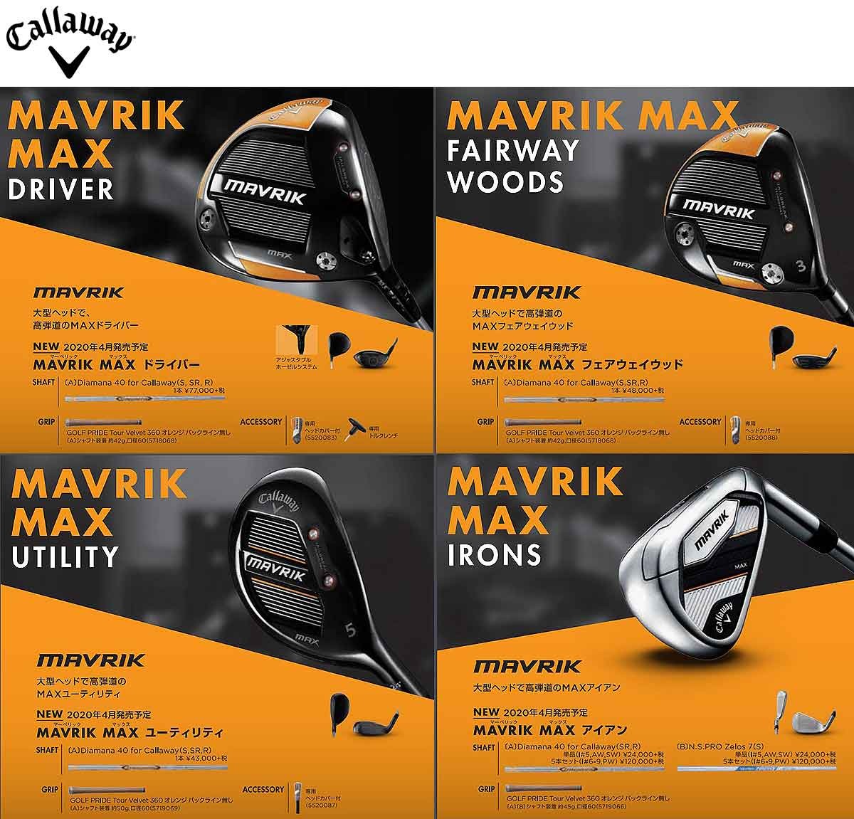Callaway（キャロウェイ） MAVRIK MAX フェアウェイウッド Diamana 40