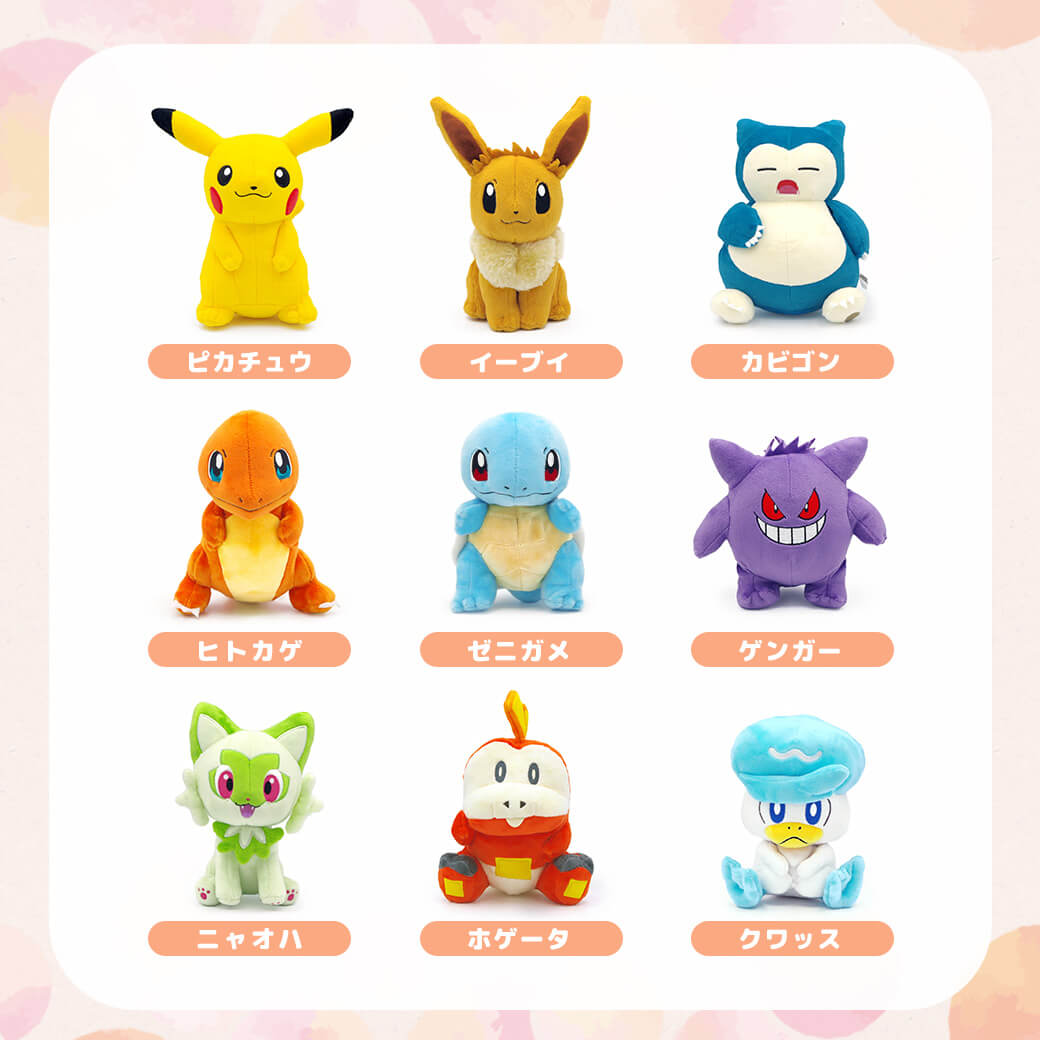 Pokemon（ポケモン） 祝電 誕生日 ぬいぐるみ 「ポケットモンスター