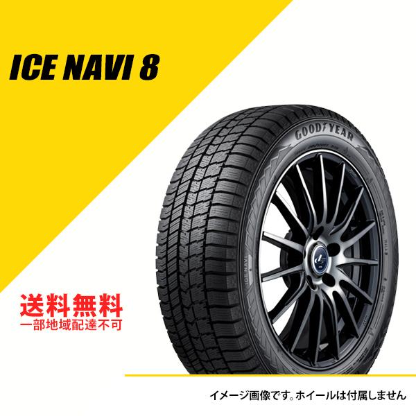 グッドイヤー（GOODYEAR） 4本セット 155/65R14 75Q アイスナビ8 2024