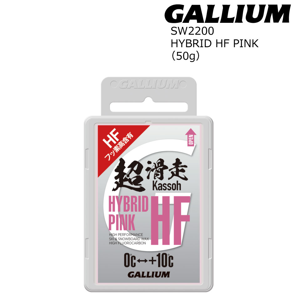 GALLIUM（ガリウム） SW2200 HYBRID HF PINK 50g (0/+10・滑走ワックス