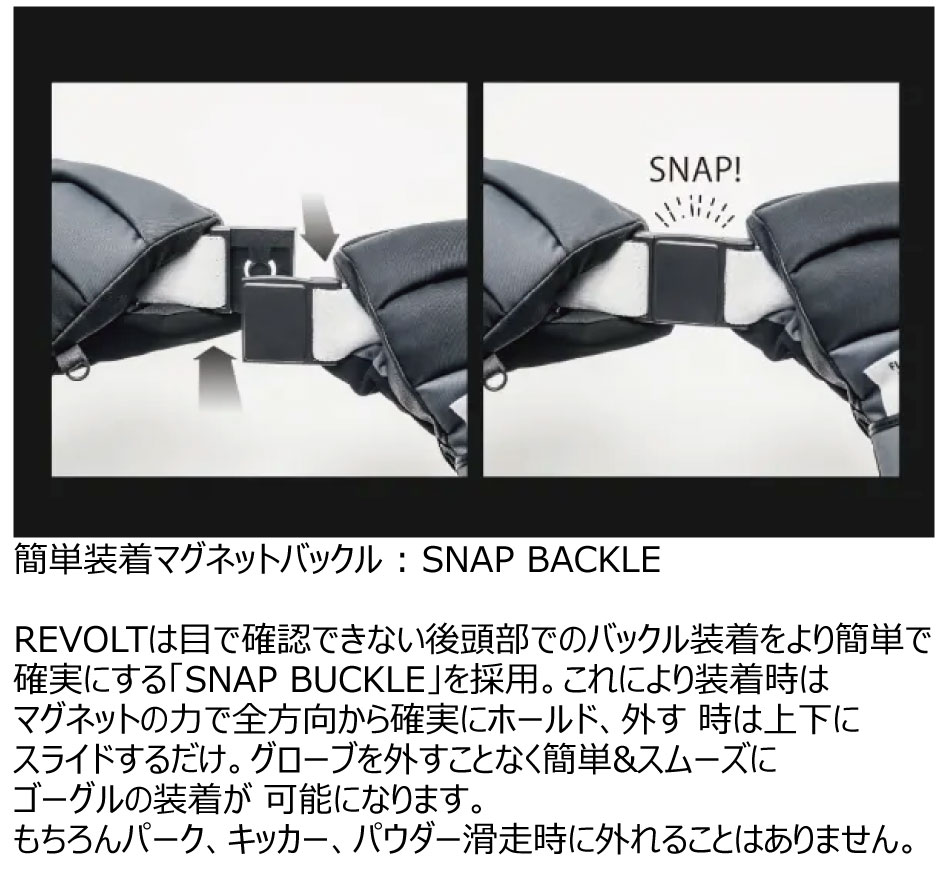 REVOLT（リボルト） 25-26 ボードゴーグル スーパーライトフレーム