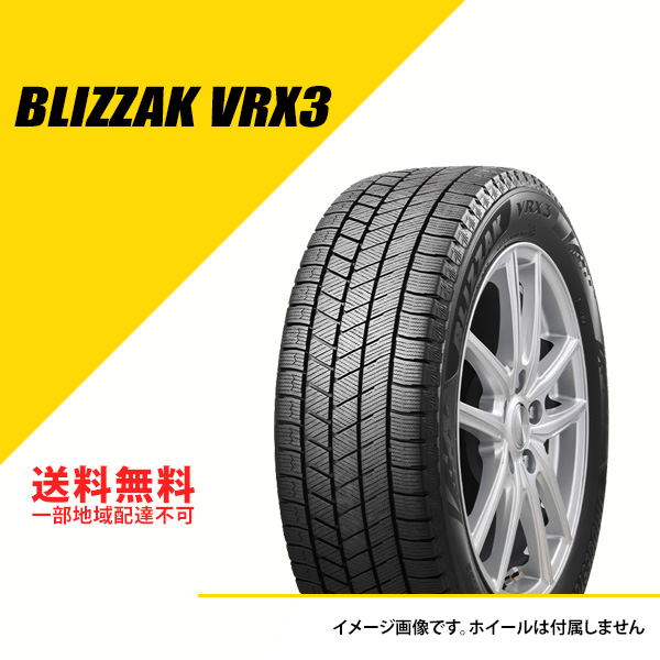 ブリザック VRX3 2本セット 215/55R18 95Q ブリヂストン 2024年-2025年