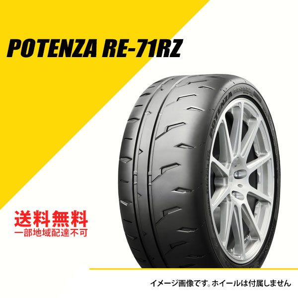 ポテンザre71rz255/35 19」の人気商品一覧 | 安い商品を通販サイトから
