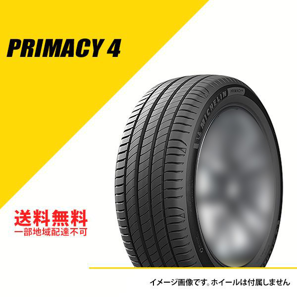 ミシュラン（MICHELIN） 4本セット 225/50R18 95V プライマシー 4 DT