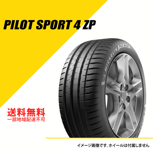 ミシュラン（MICHELIN） 4本セット 215/50R17 95W XL プライマシー 5