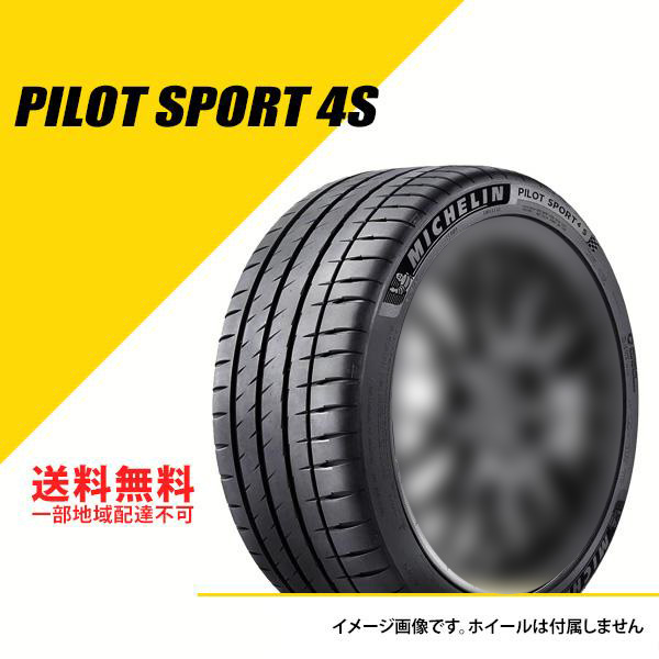 ミシュラン（MICHELIN） 235/55R19 105Y XL パイロット スポーツ 4 SUV