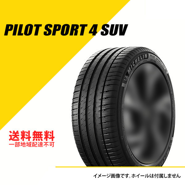 ミシュラン（MICHELIN） 285/35ZR20 (104Y) XL パイロット スポーツ 4S