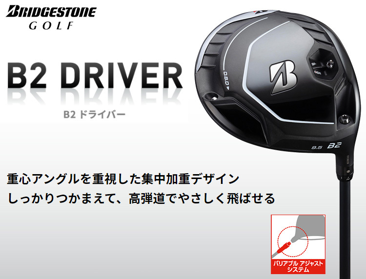 BRIDGESTONE（ブリヂストン） BRIDGESTONE GOLF ブリヂストンゴルフ