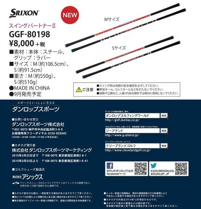 SRIXON DUNLOP ダンロップ 日本正規品 スリクソン スイングパートナー2