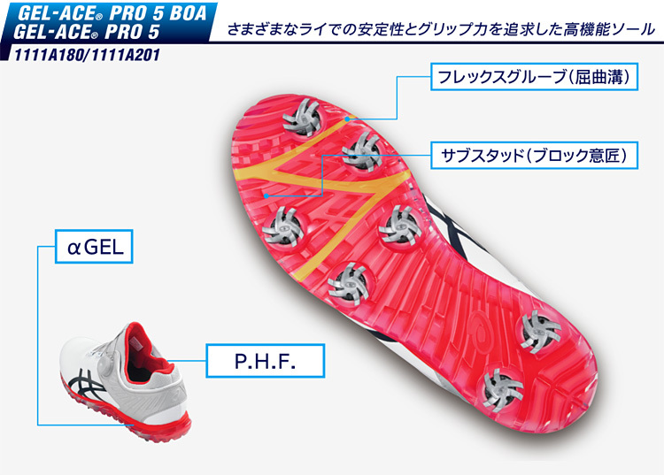 ASICS（アシックス） アシックス正規品 GEL-ACE PRO 5 Boa (ゲルエース