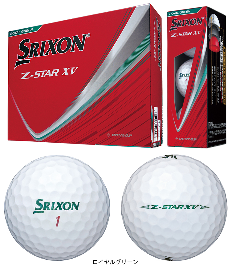 SRIXON 【アライメントマーク オウンネーム】 DUNLOP ダンロップ 日本