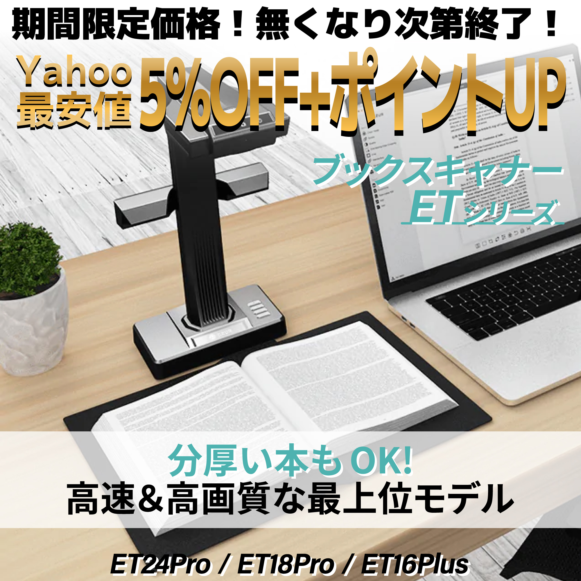 CZUR（シーザー） 【正規販売店】スキャナ CZUR ET24 Pro ET18 ET16 A3