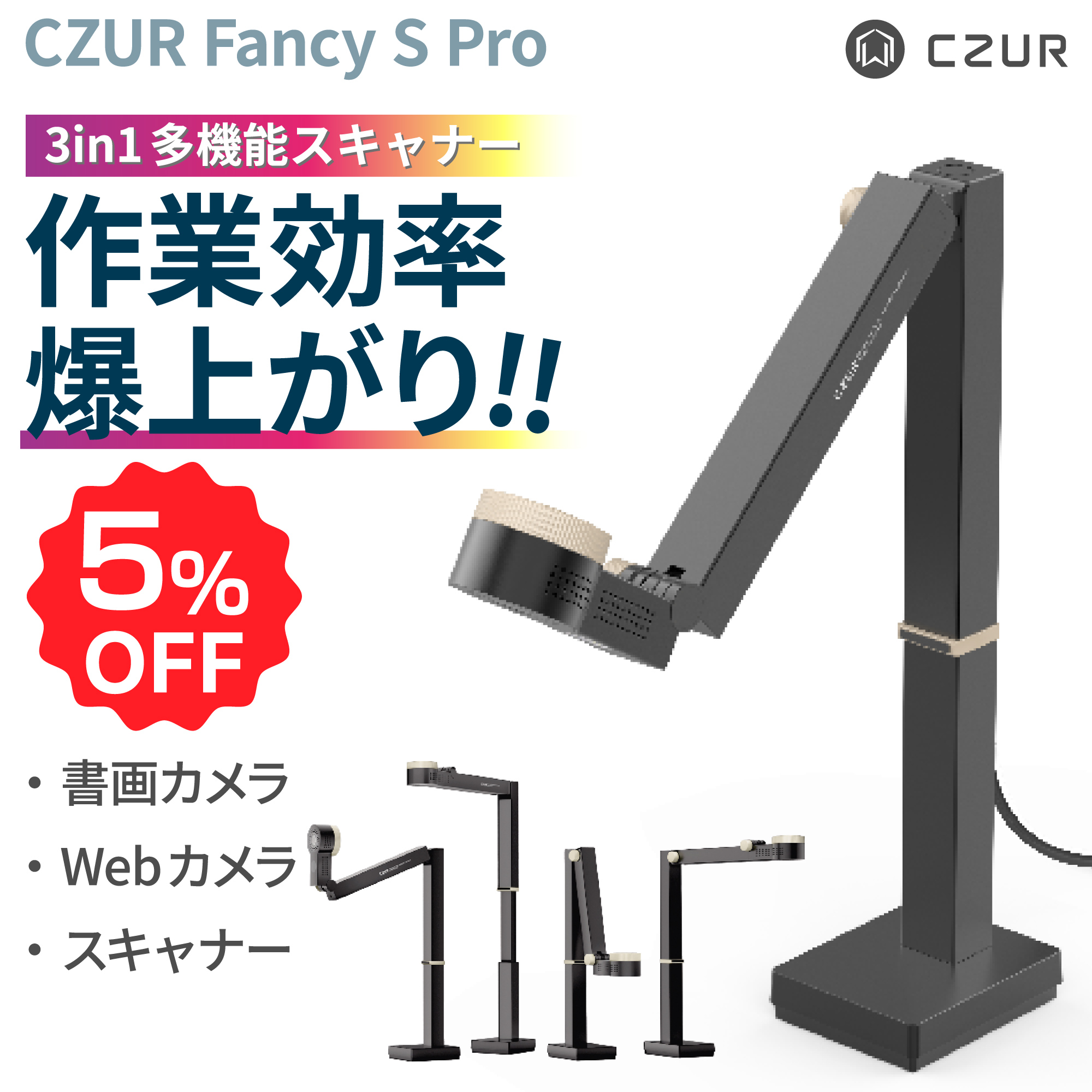 CZUR（シーザー） 【正規販売店】CZUR Fancy S Proドキュメント