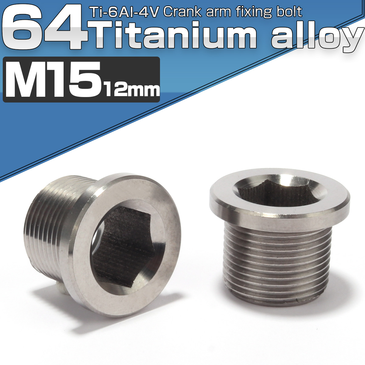 クランクアーム M15 チタン フィキシングボルト ゴールド 自転車 2個