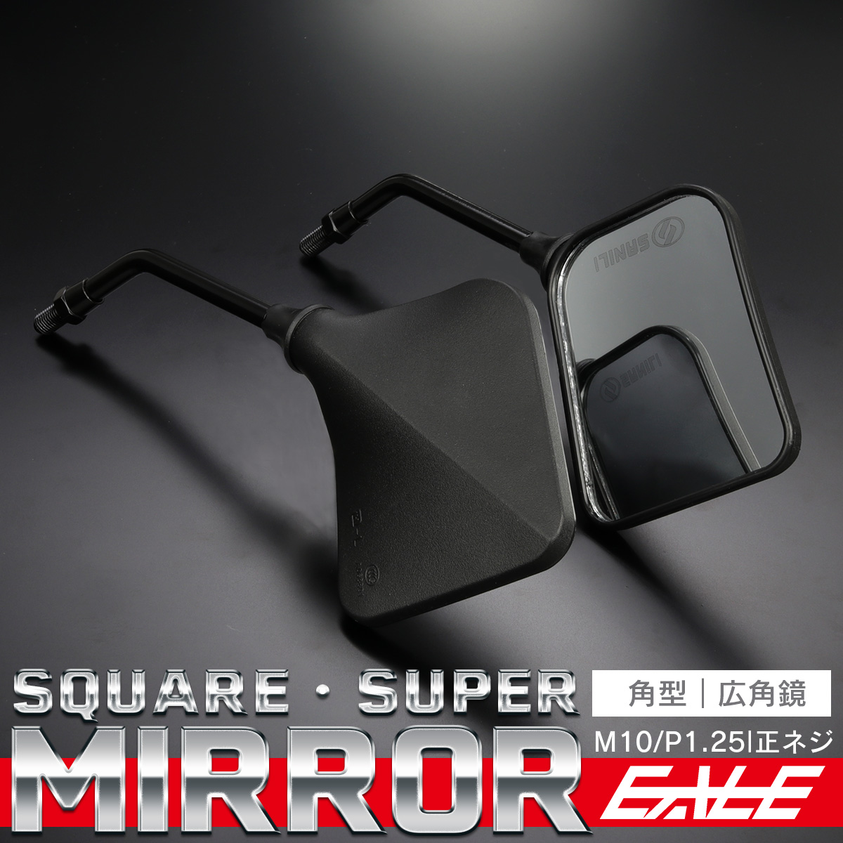 バイクミラー スクエア M10 正ネジ 広角鏡 薄型 角形 マットブラック