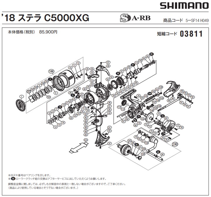 シマノ（SHIMANO） [短縮コード:03811][部品番号:187] ハンドルノブ組