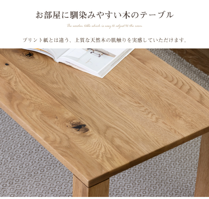 テーブル 100 ローテーブル センターテーブル オーク おしゃれ 無垢材