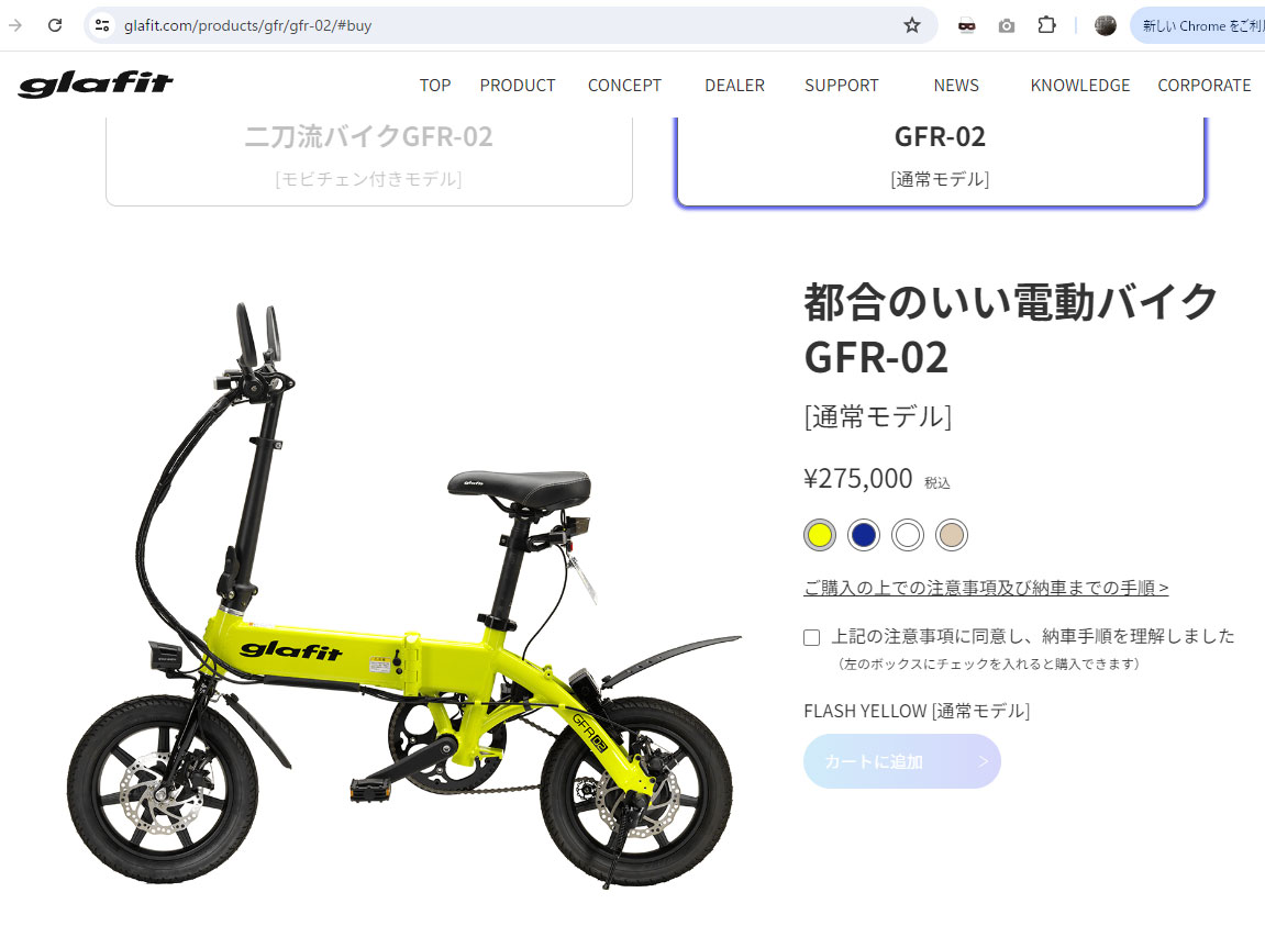 glafit グラフィット GFR-02 電動バイク 原付 折りたたみ 公道走行可能