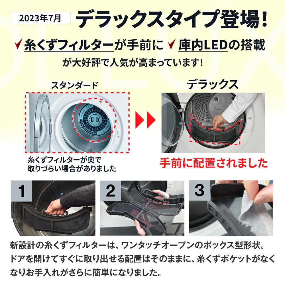 乾太くん 工事費込み デラックス 9キロ RDT-93 RDT-93T (RDT-93U / RDT