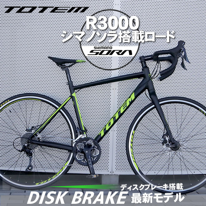 シマノ（SHIMANO） 【送料無料】プレゼント付き ロードバイク 自転車