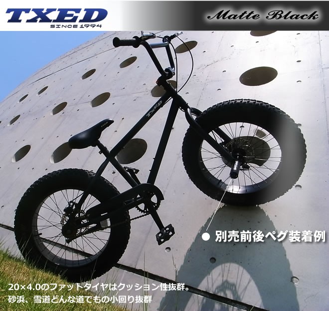 送料無料】ファットバイク ビーチクルーザー 自転車 20インチ FATBIKE