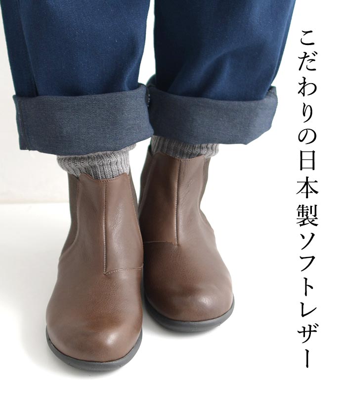 最大20％OFFクーポンあり 日本製 本革 4E コンフォート サイドゴア