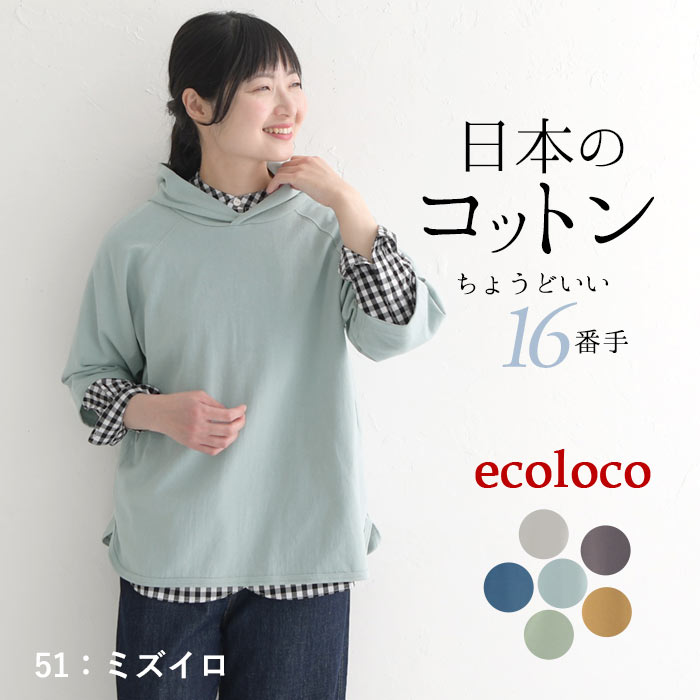 earth_eco_loco メール便送料無料 パーカー カットソー Tシャツ