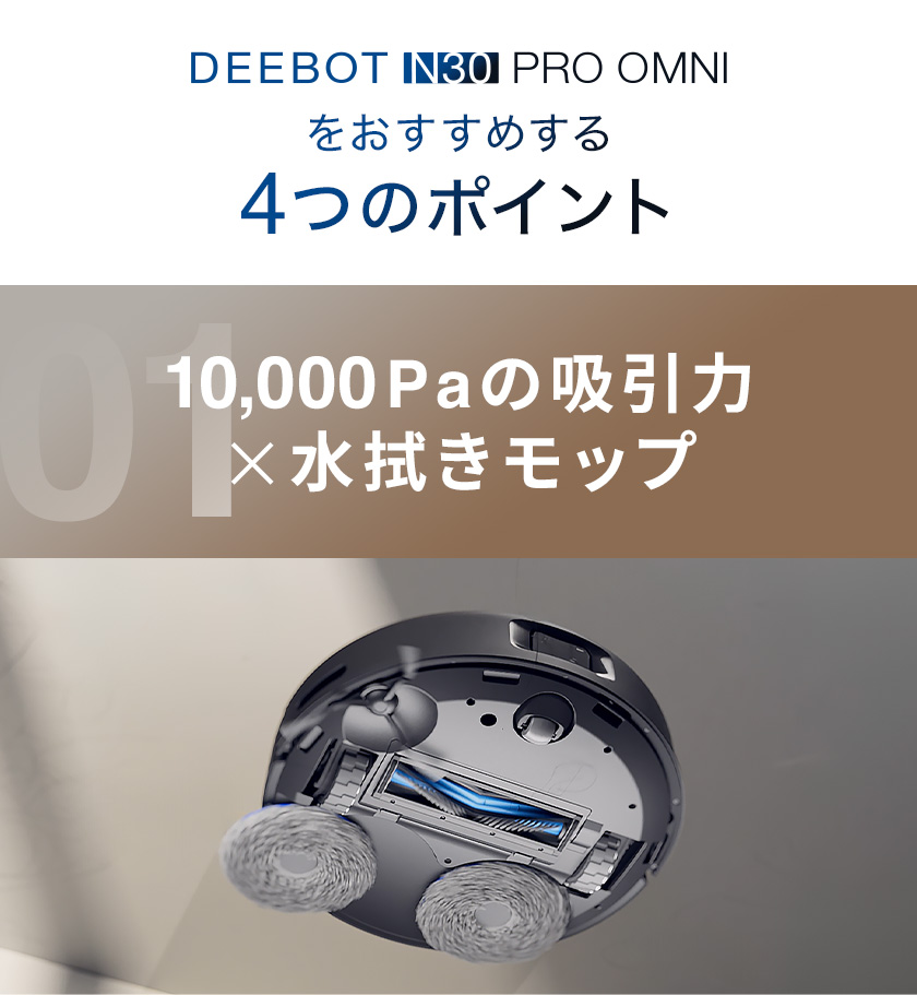 ECOVACS（エコバックス） 【クーポン利用で39,800円】ロボット掃除機