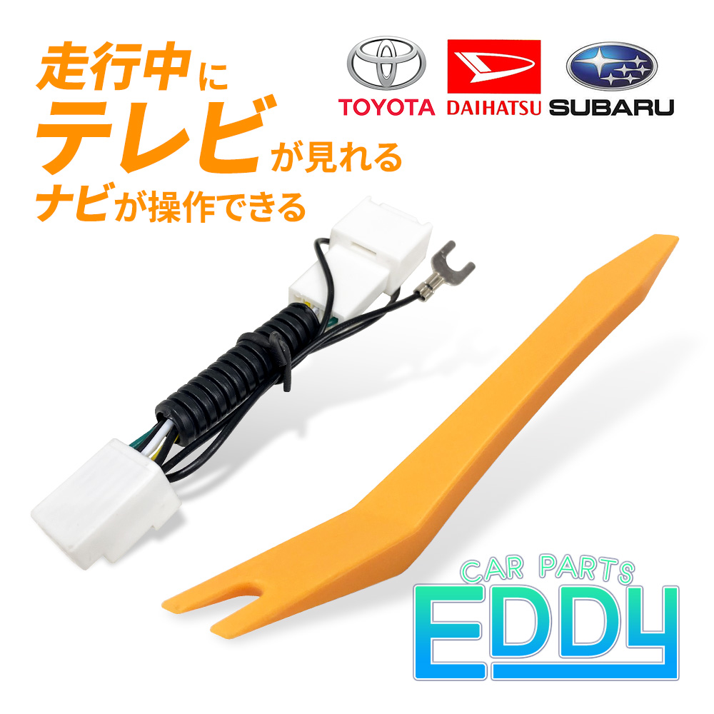 トヨタ（TOYOTA） ダイハツ ミラココア H24.4〜H26.8 メーカー