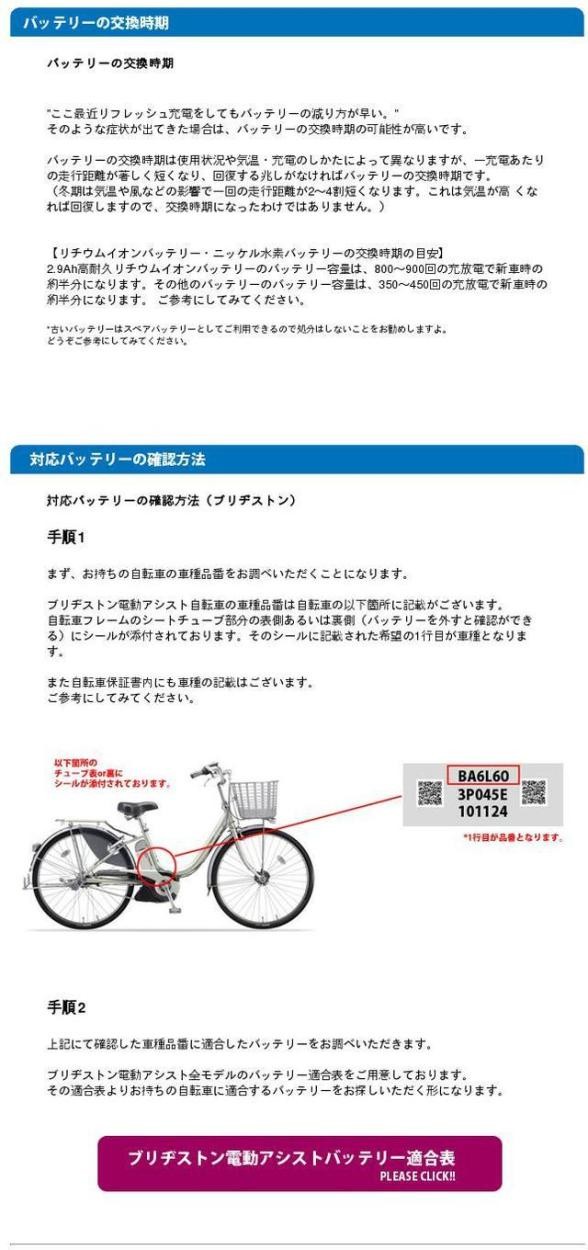 最大7000円クーポン(3/1一杯) ブリヂストン ブリヂストン用B400（9.9Ah