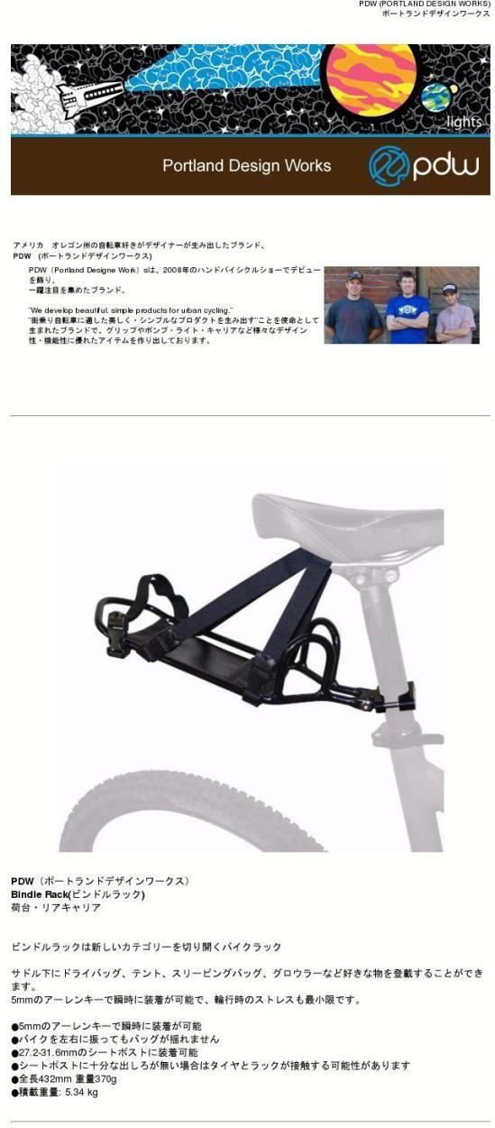 最大7000円クーポン(2/25一杯) PDW（ポートランドデザインワークス