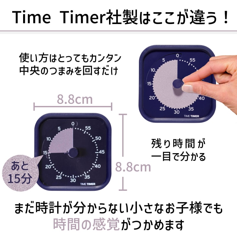 タイムタイマー TIME TIMER 【MOD Home Edition 9cm 60分 モッド