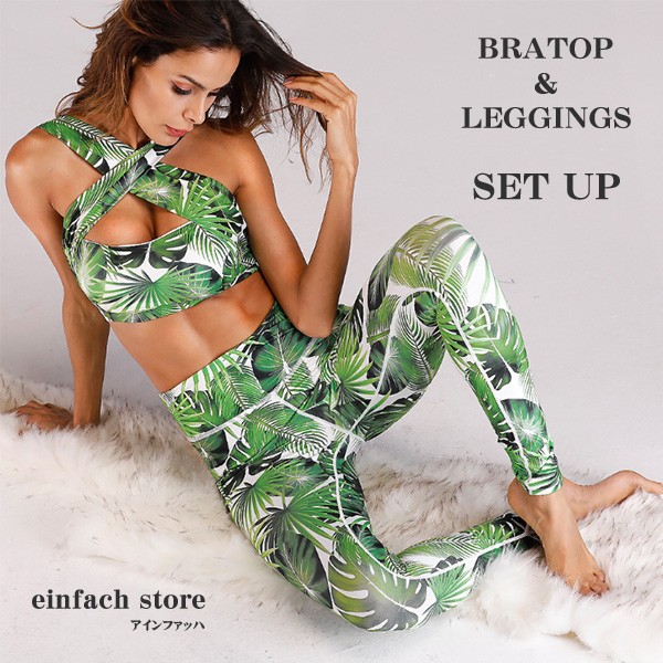 ヨガウェア おしゃれ セットアップ 上下セット 安い レディース