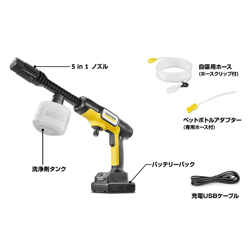 ケルヒャー（KARCHER） モバイル 高圧洗浄機 OC 5 Handy ハンディ
