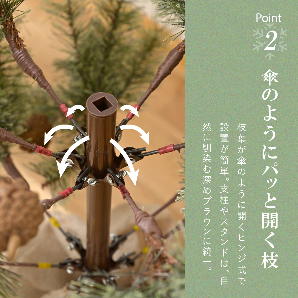 クリスマスツリー スリム 180cm ウッドカバーset 2個 北欧 おしゃれ