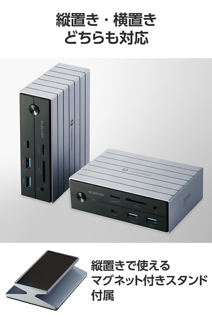 ELECOM（エレコム） ドッキングステーション 14in1 Thunderbolt 4対応