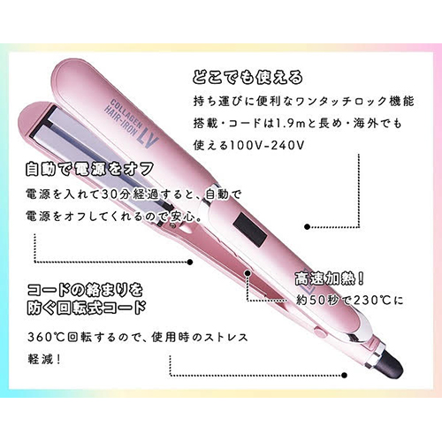 LEDラバー コラーゲンヘアアイロンLV ピンク コラーゲンオイル 30ml