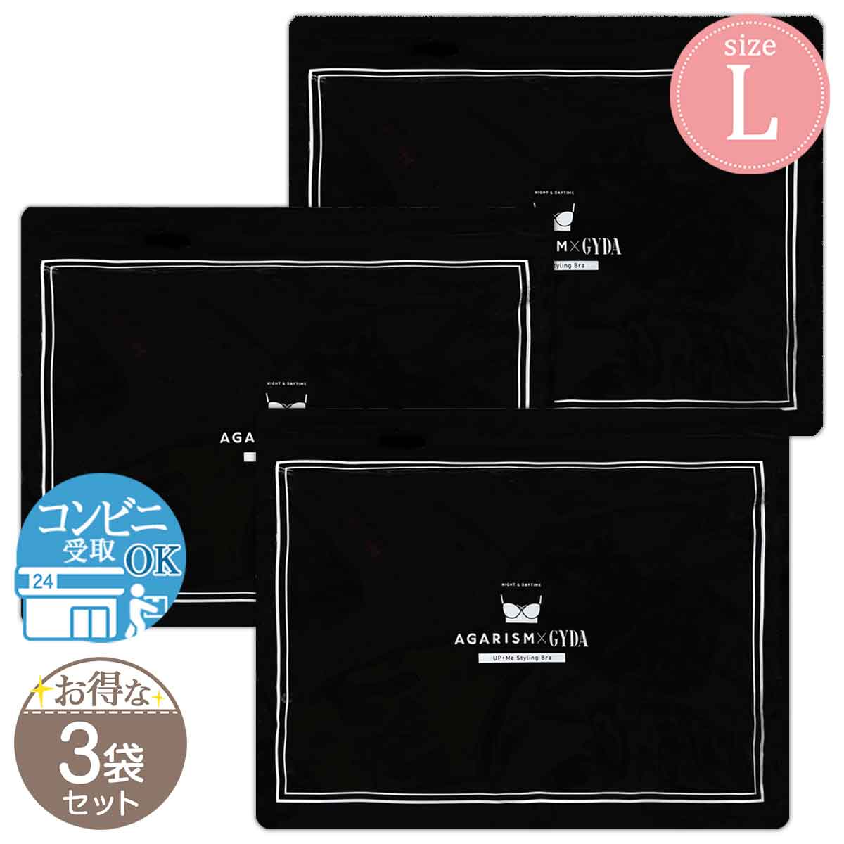 3袋セット 】 アップミースタイリングブラ Lサイズ ブラック AkaraN