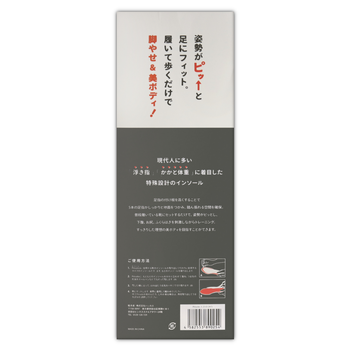 ピットソール Pitsole Sサイズ ( 23〜24.5cm ) ブラック バッカス