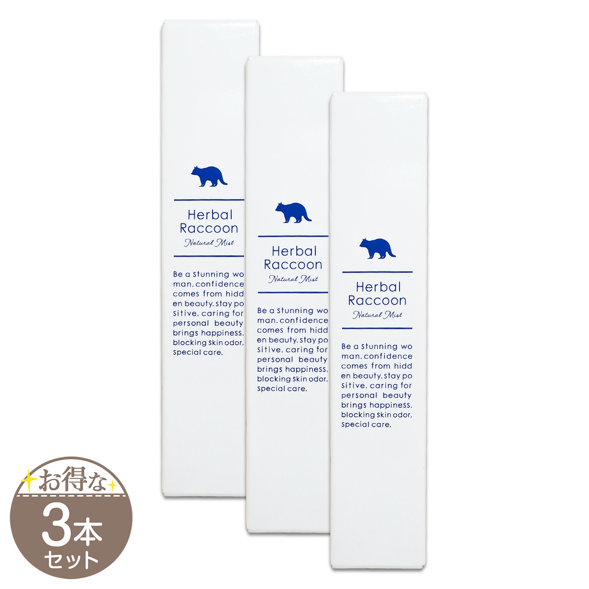 3個セット 】 ハーバルラクーン ナチュラルミスト 15ml ビズキ ［医薬