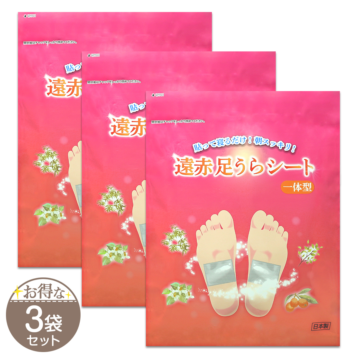 3袋セット 】 遠赤足うらシート 一体型 30枚入 レミントン 足裏 脚