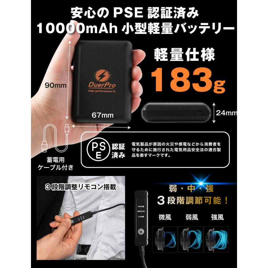 DUERFUSA（デュアルフューサ） 空調ウェア ファン付きベスト フル