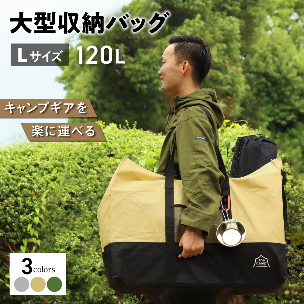 PYKES PEAK（パイクスピーク） 大型トートバッグ 収納 キャンプトート