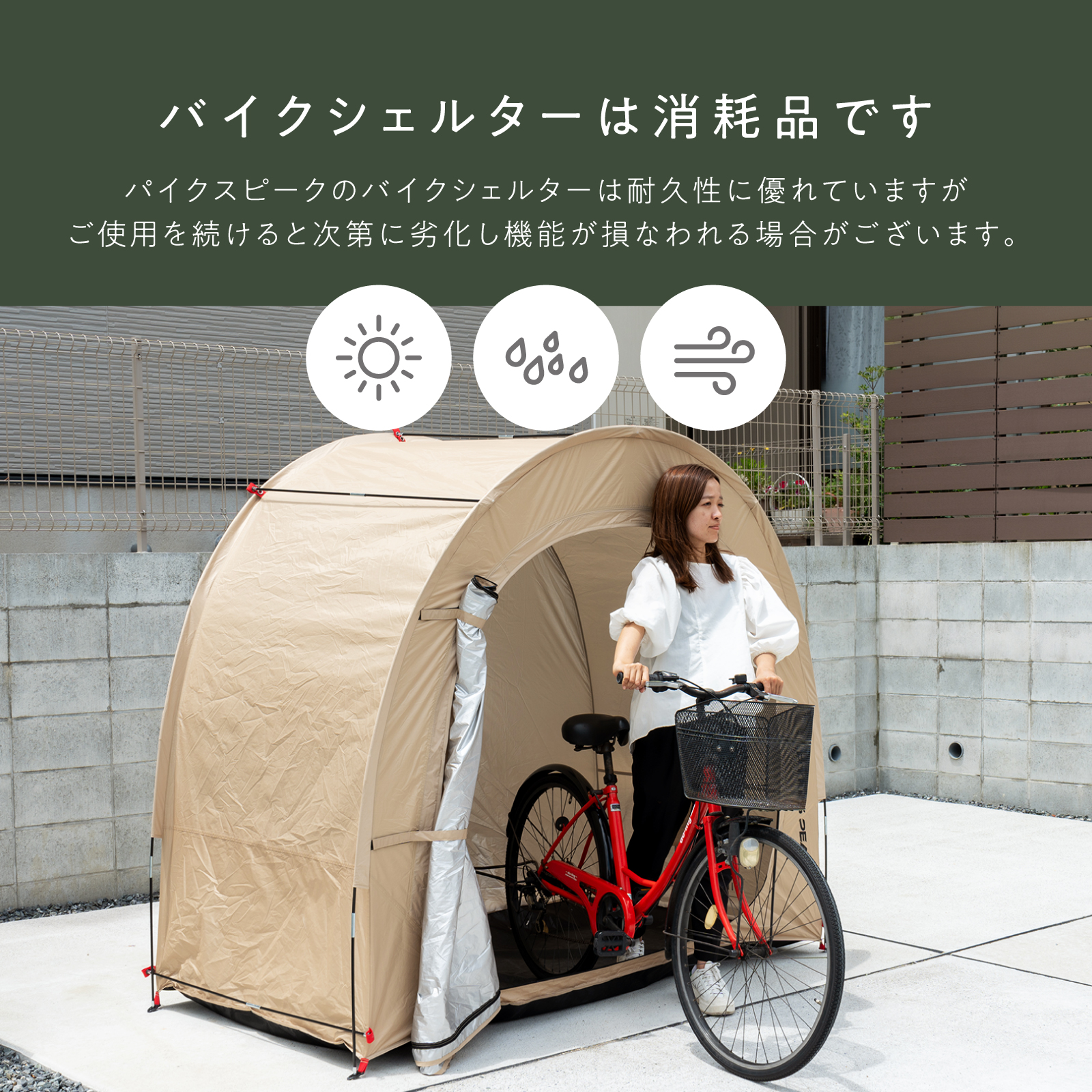 PYKES PEAK（パイクスピーク） バイクガレージ テント 自転車置き場