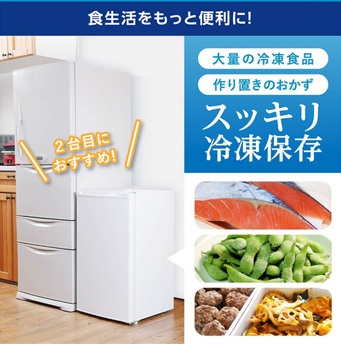 MAXZEN（マクスゼン） 60L 1ドア 前開き冷凍庫 右開き JF060HM01WH