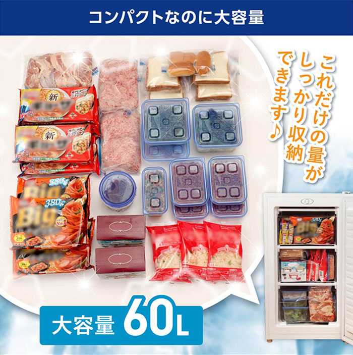 MAXZEN（マクスゼン） 60L 1ドア 前開き冷凍庫 右開き JF060HM01WH