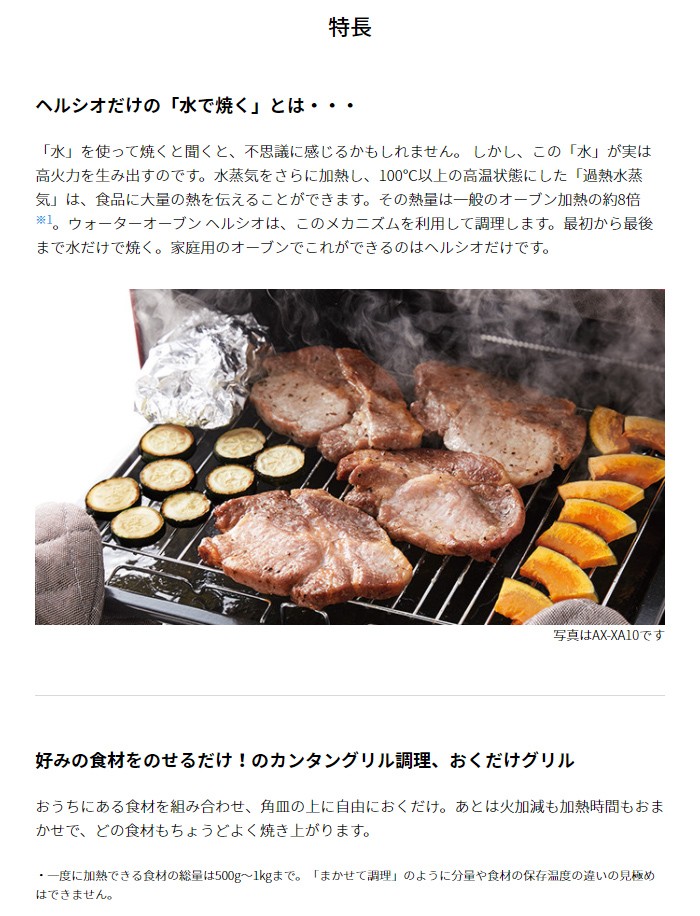 ヘルシオ シャープ 30L ウォーターオーブン オーブンレンジ 2段調理 AX