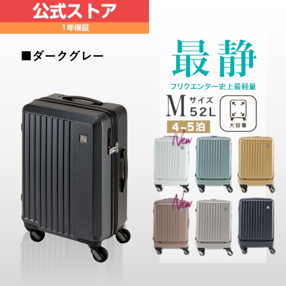 FREQUENTER（フリクエンター） メーカー公式店 リエーヴェ FREQUENTER