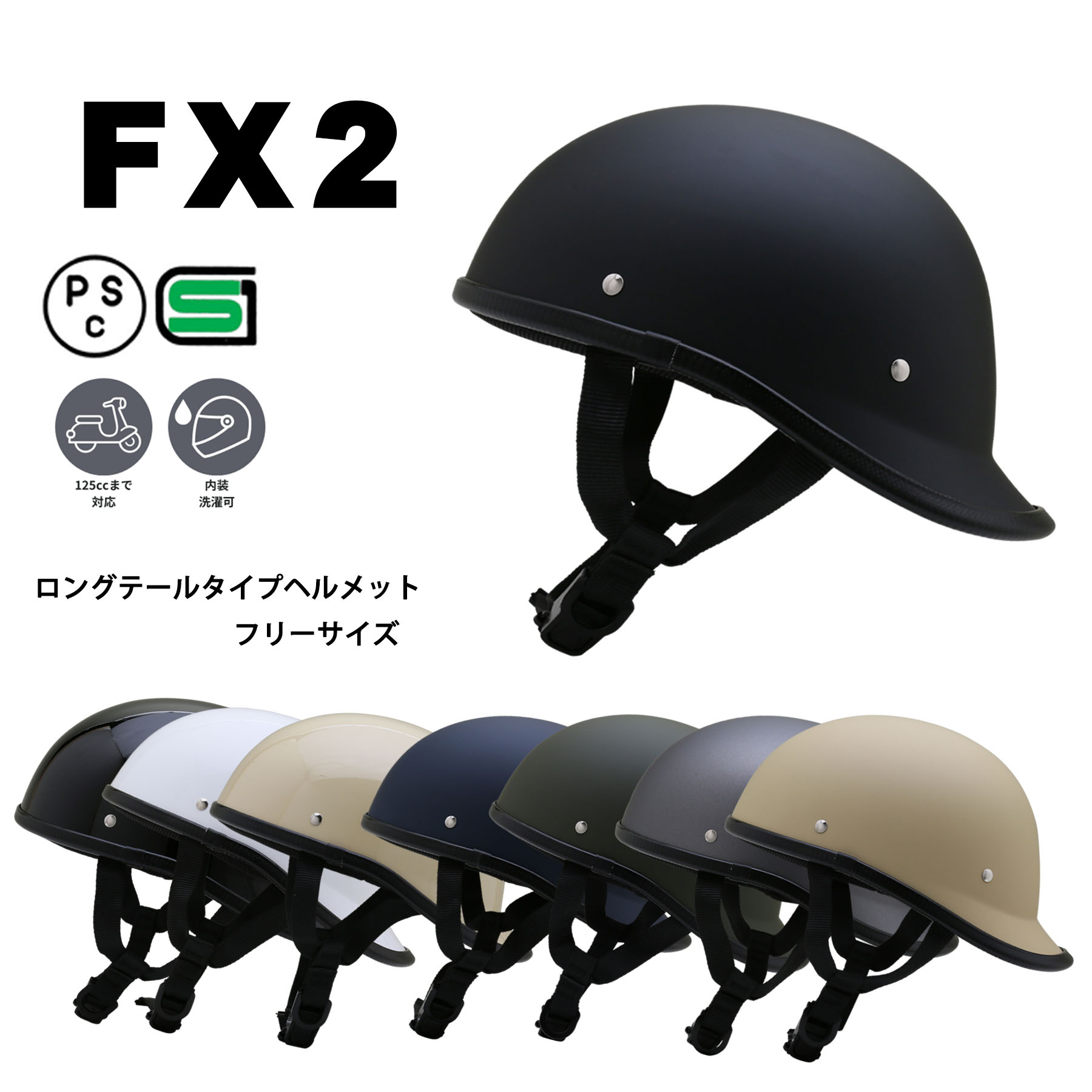 NEORIDERS（ネオライダース） バイク ハーフヘルメット FX2 全8色