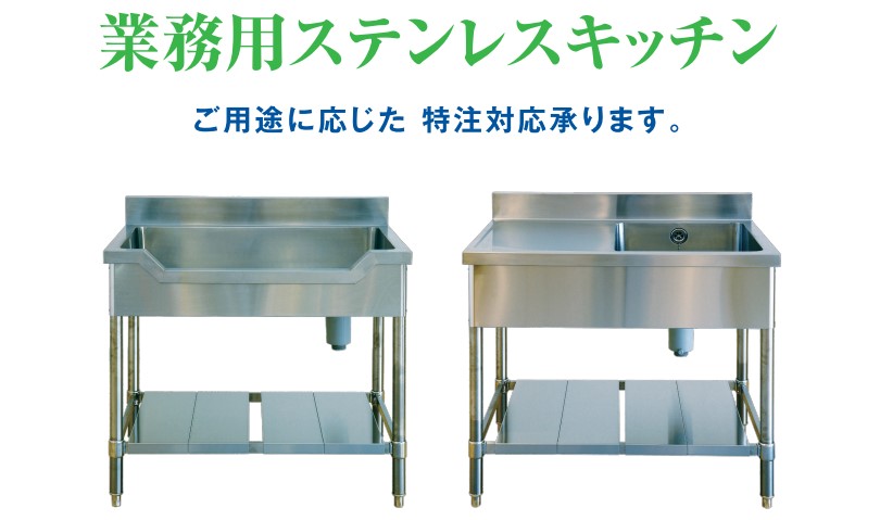 二槽シンクW1000×D600×H800+100mm【東京圏限定】A2-1000業務用 : 遠信